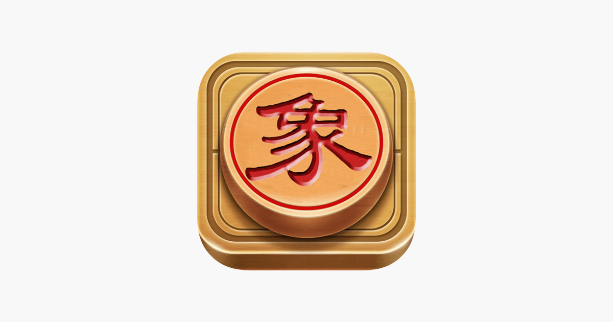 象棋 - 双人中国象棋，单机版策略小游戏