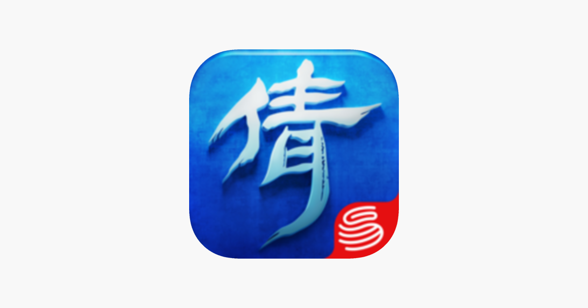 倩女幽魂