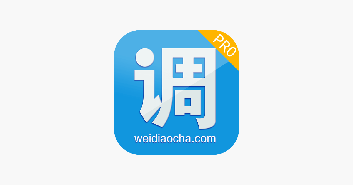 微调查Pro - 有酬兼职调研任务社区