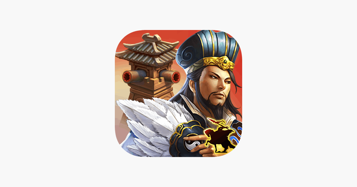 策马守天关 - 三国塔防游戏，高自由度建造