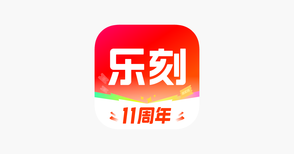 乐刻运动