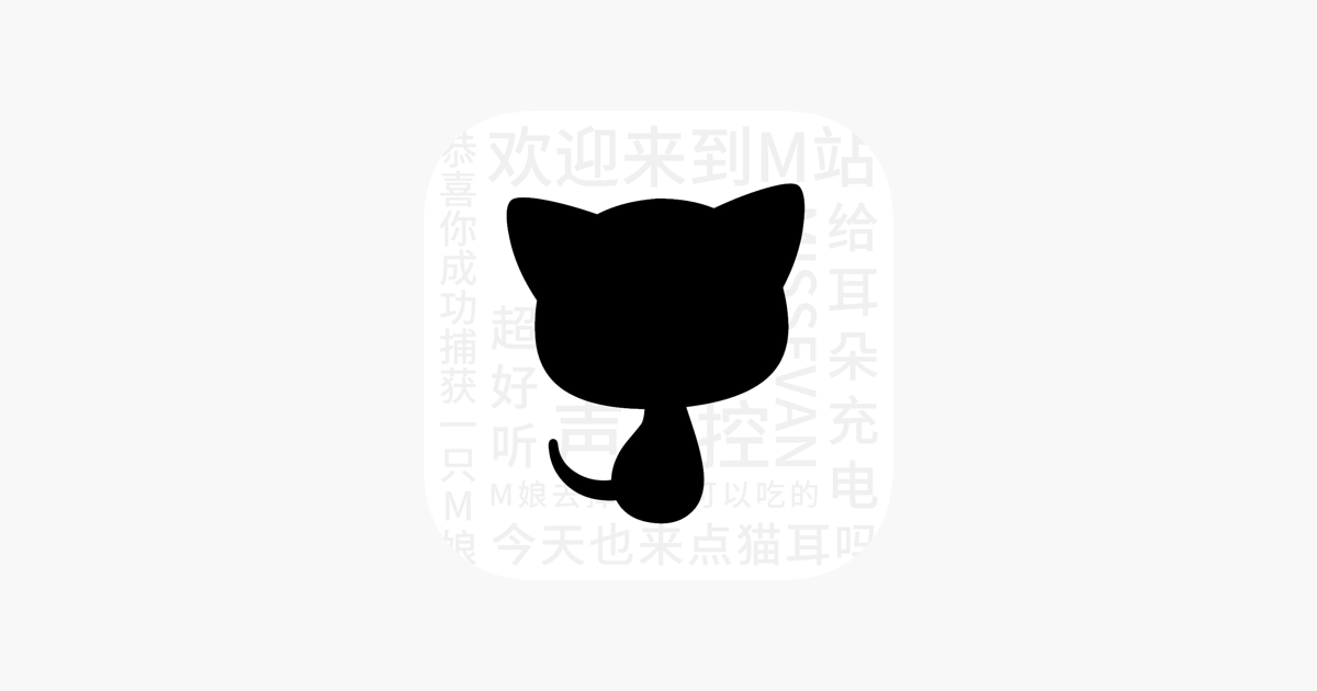 猫耳FM(M站) - 让广播剧流行起来