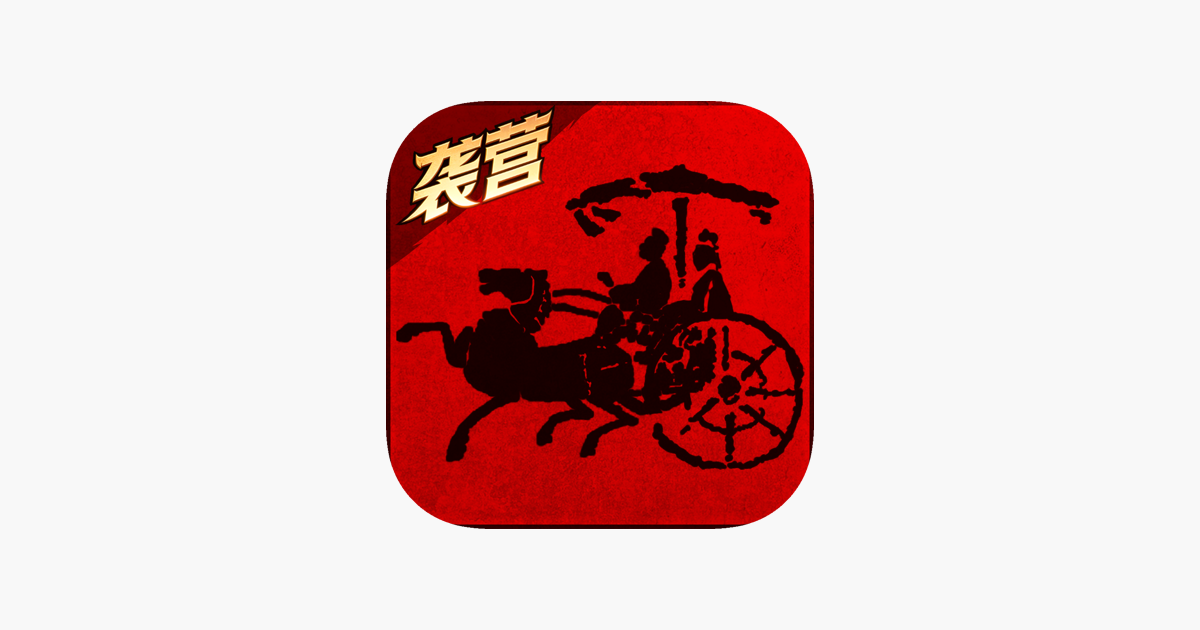 战国