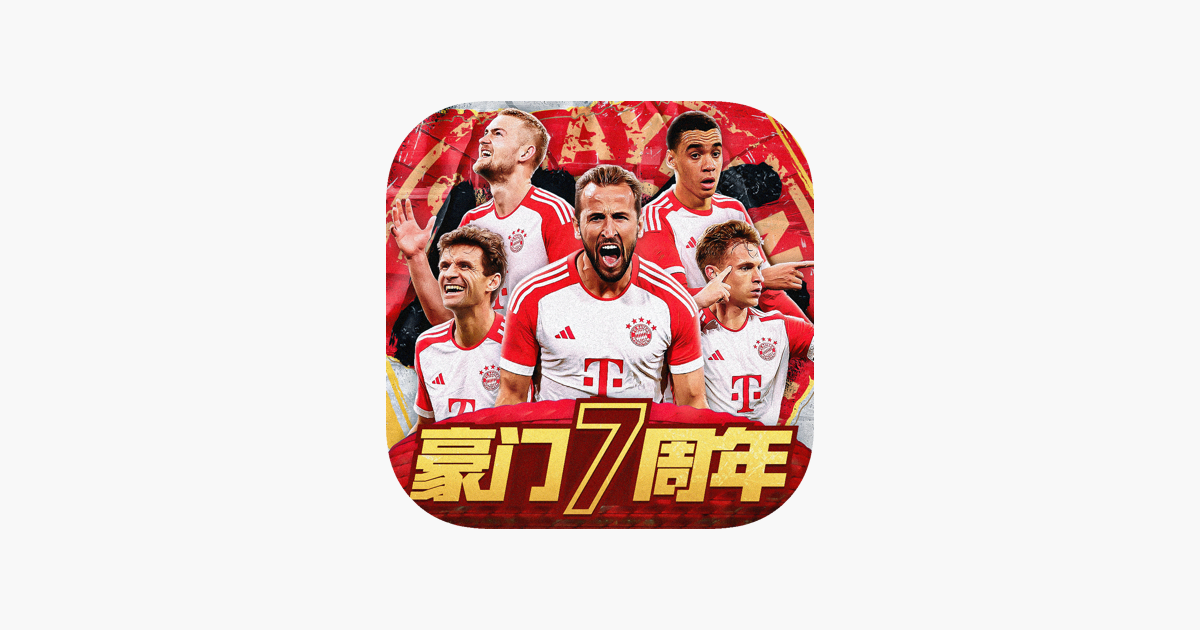 豪门足球风云-FIFPro官方授权3D掌上足球手游