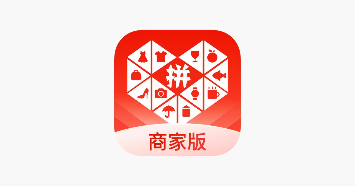拼多多商家版