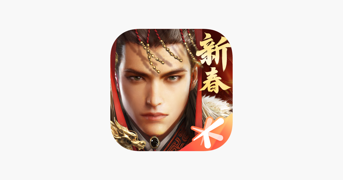 乱世王者