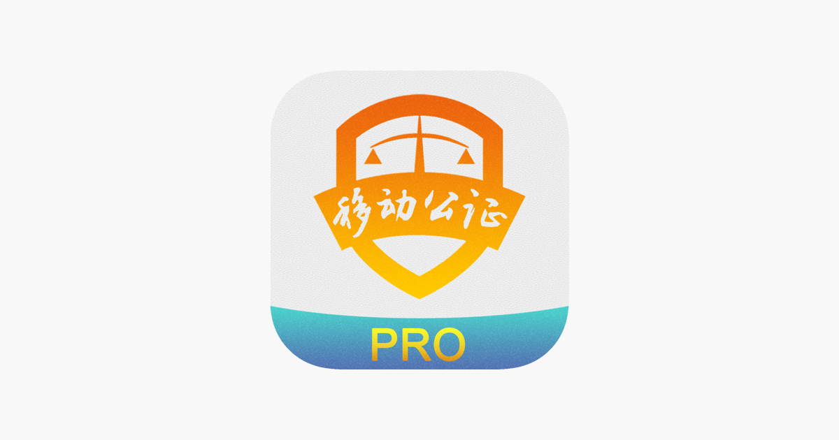 移动公证录音专业版-最好用的录音机及电话录音软件
