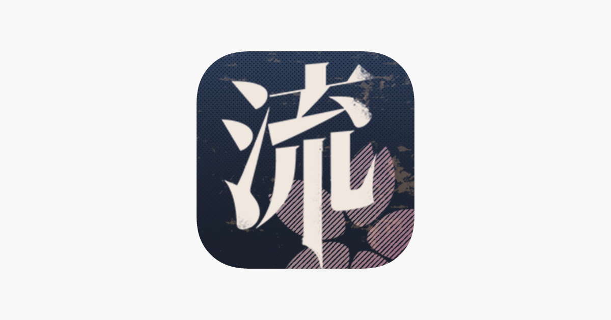 流言侦探-整合版