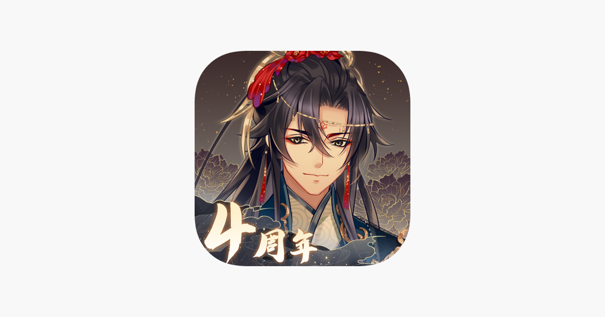 半世界之旅-古风恋爱养成游戏