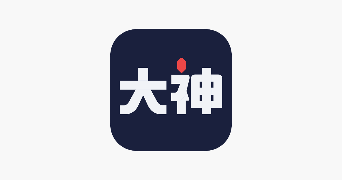 网易大神
