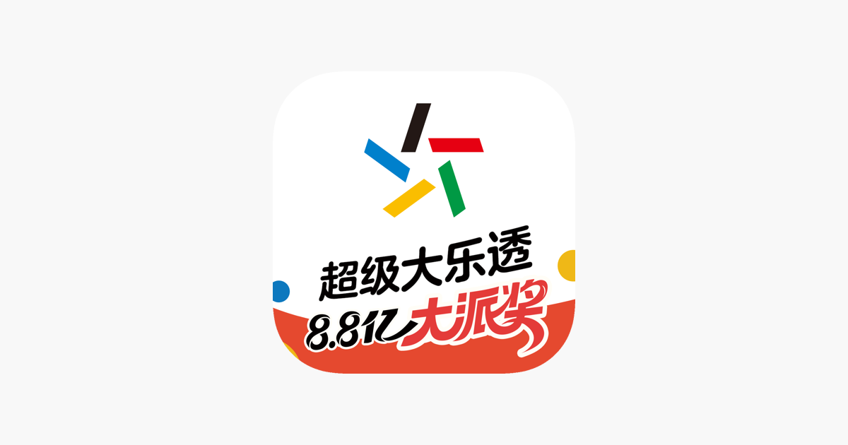 中国体育彩票