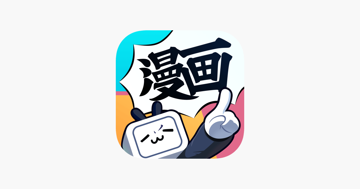 哔哩哔哩漫画-看漫画小说大全