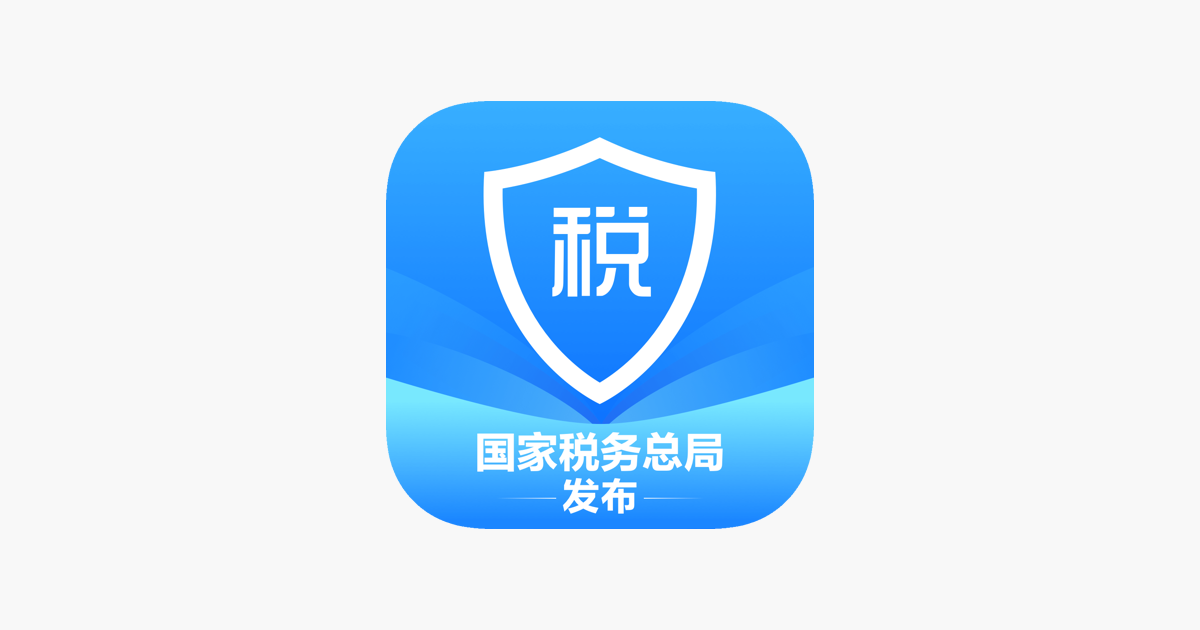 个人所得税