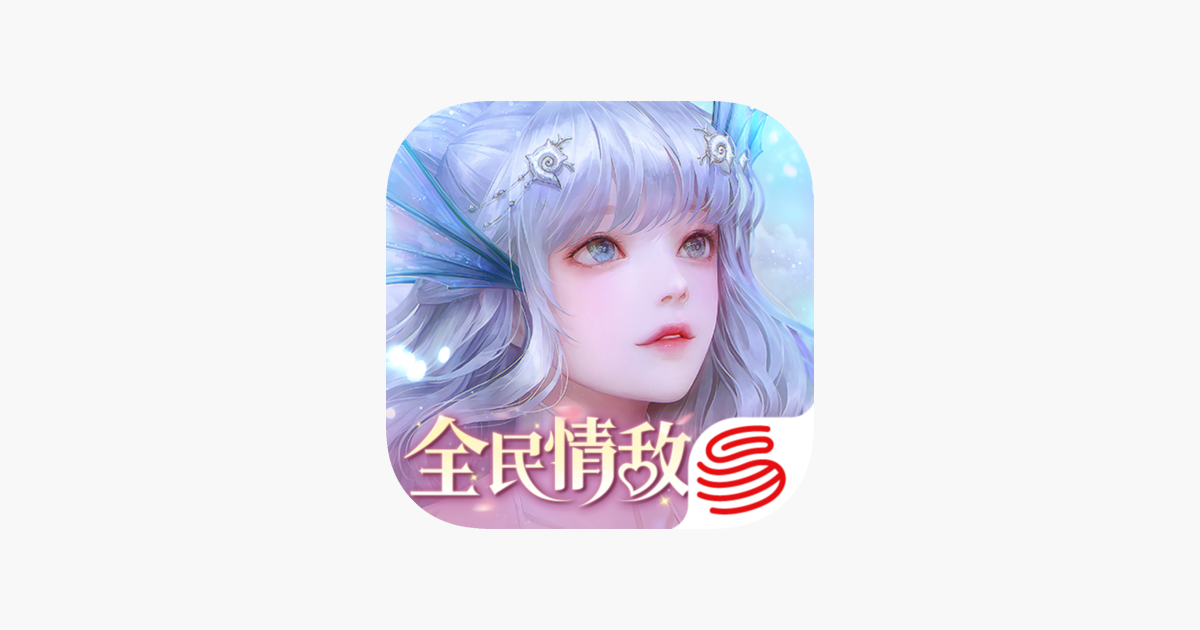 天谕