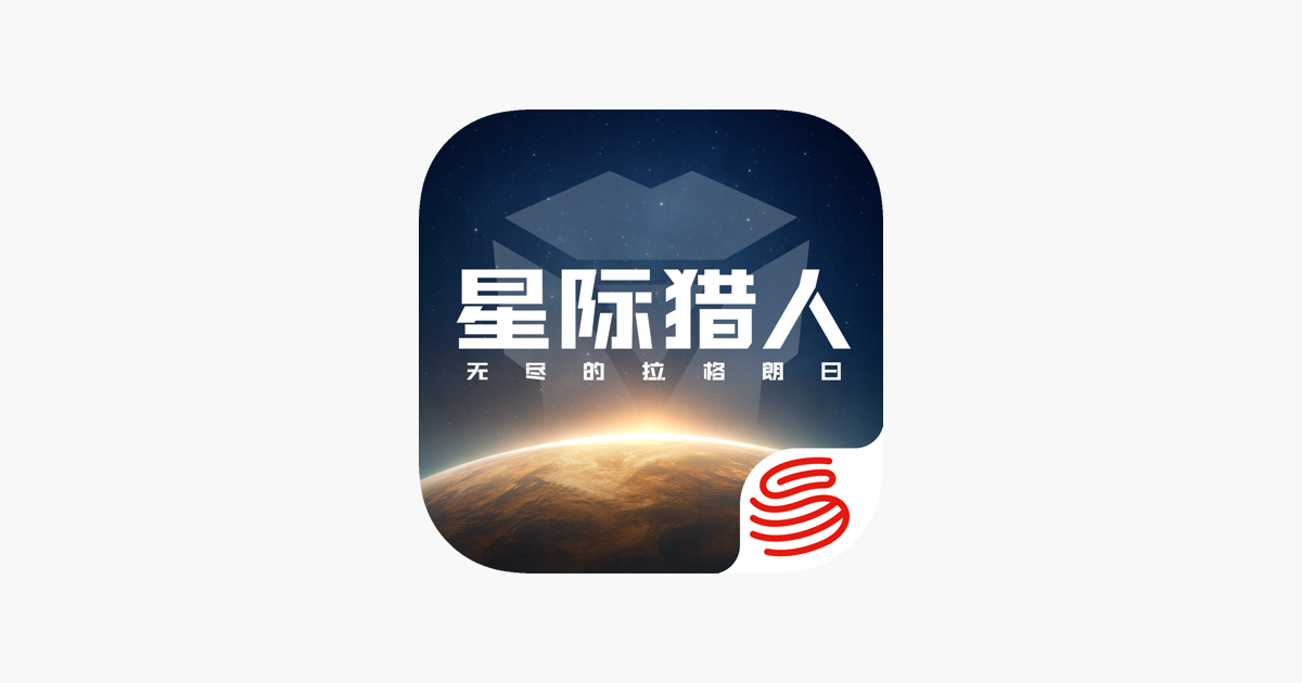 星际猎人-无尽的拉格朗日全面焕新