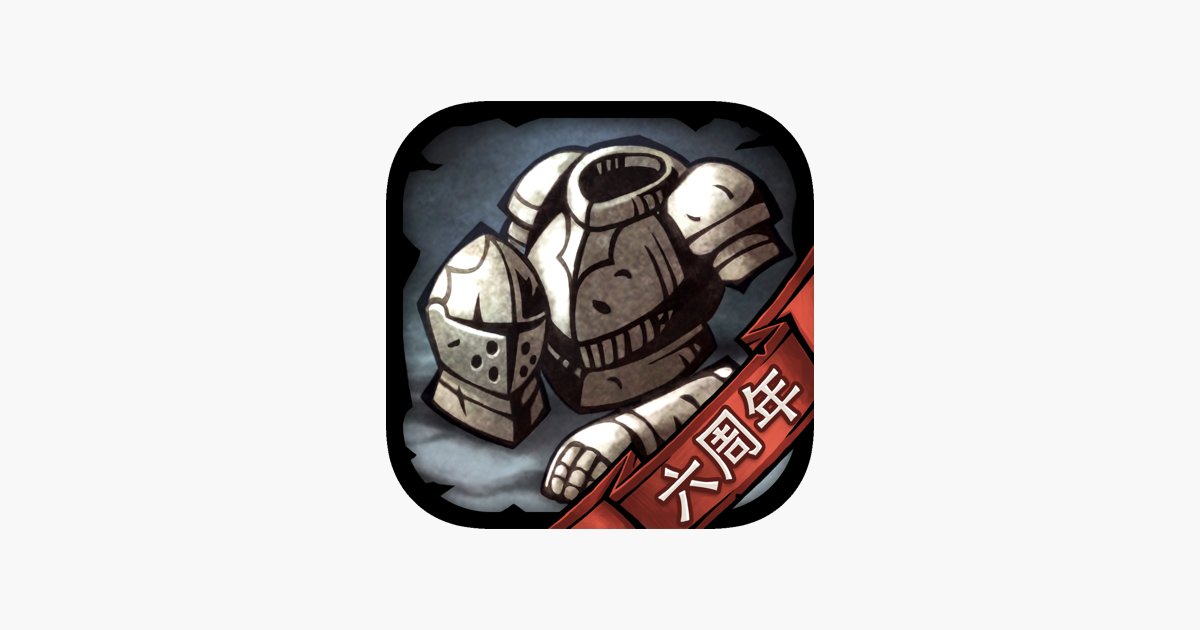诸神皇冠