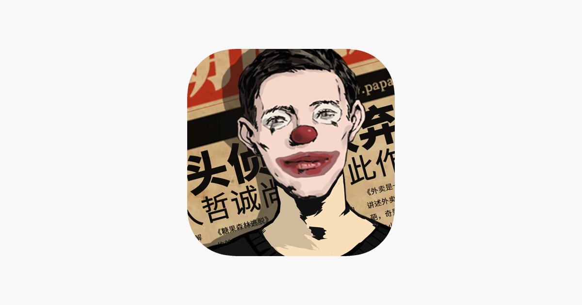 密室逃脱绝境系列11游乐园 - 剧情向解密游戏
