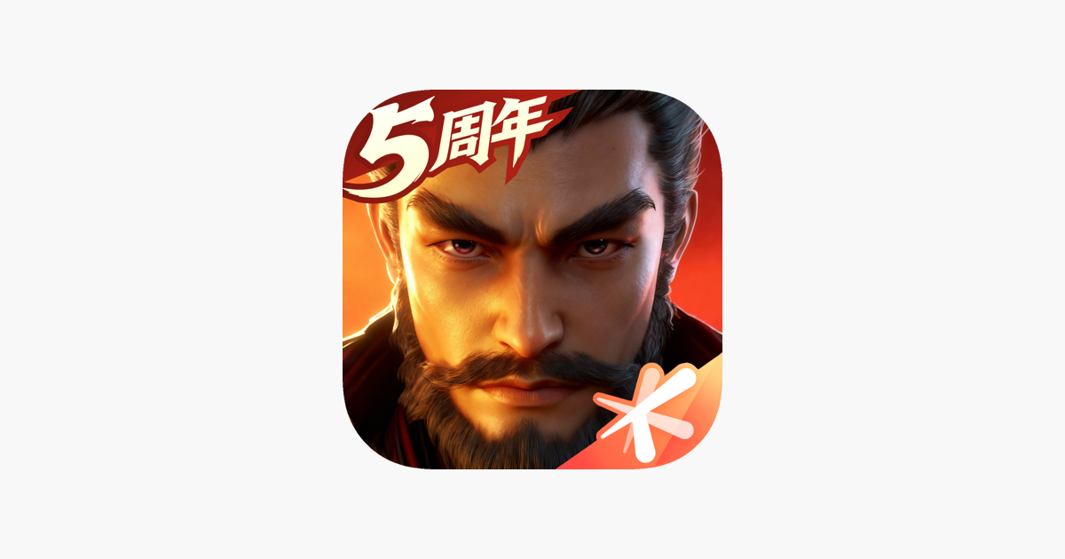 鸿图之下
