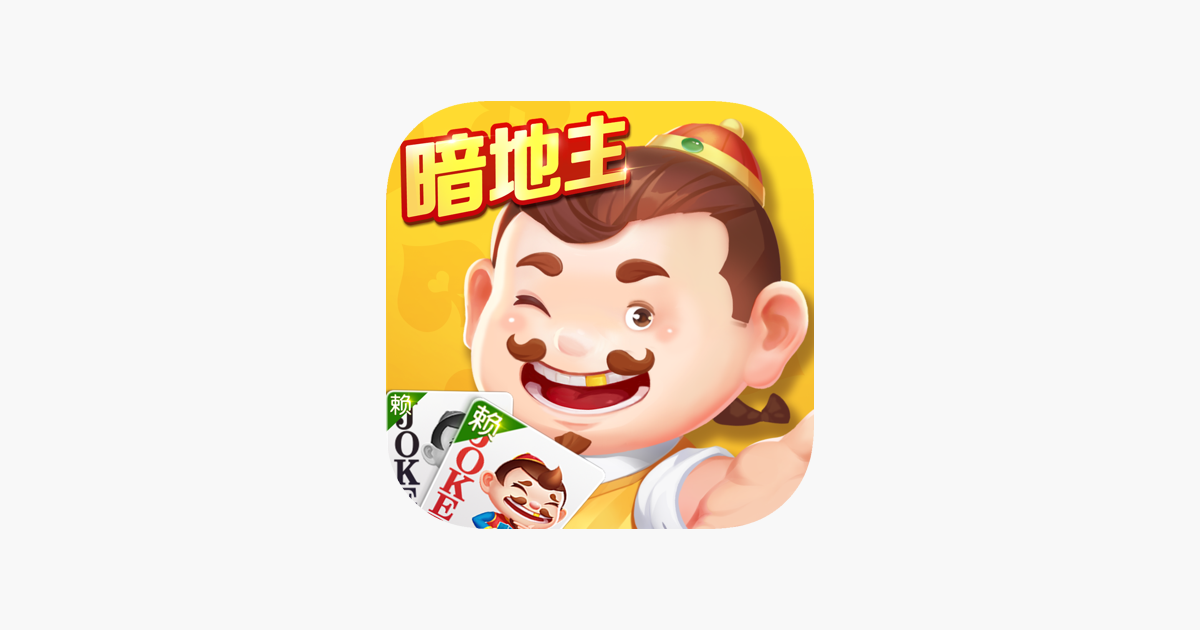 途游斗地主（比赛版）