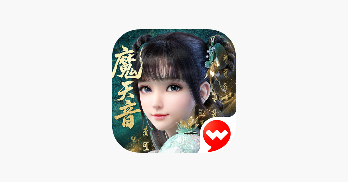 梦幻新诛仙.魔天音