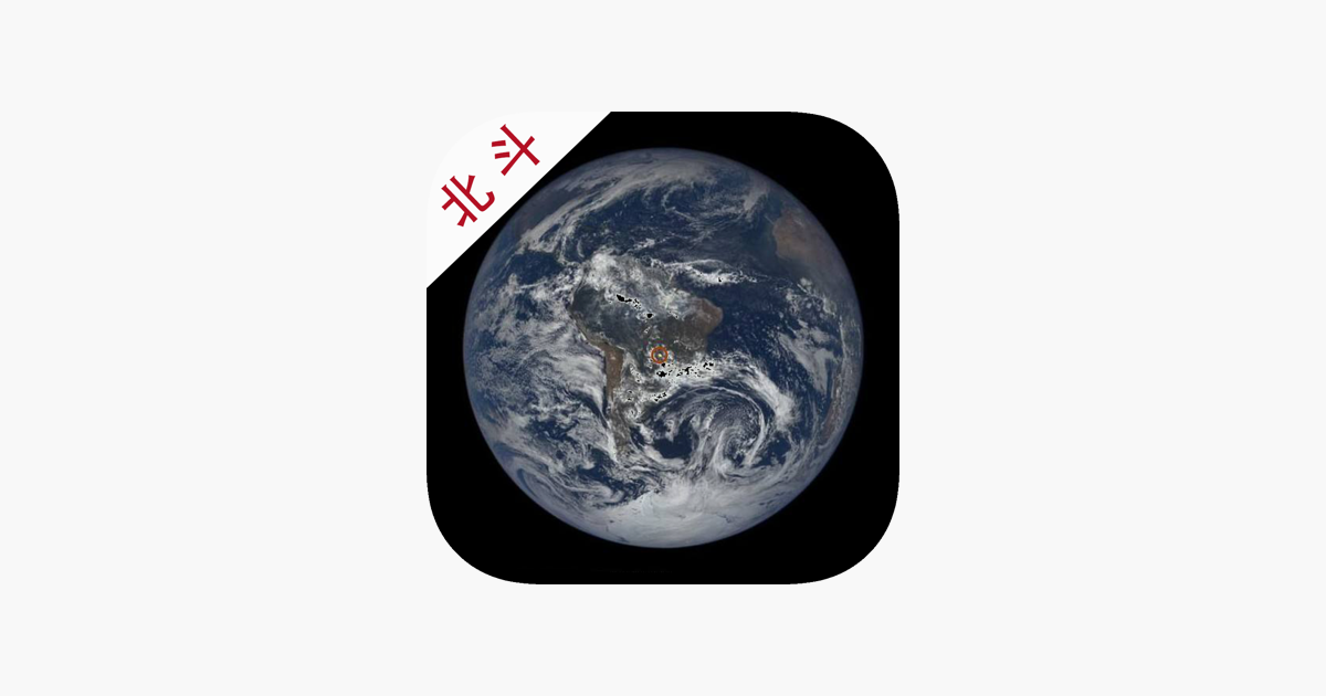 北斗导航-北斗三号全球卫星导航系统