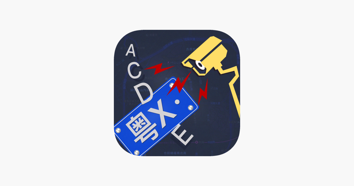 深圳外地牌