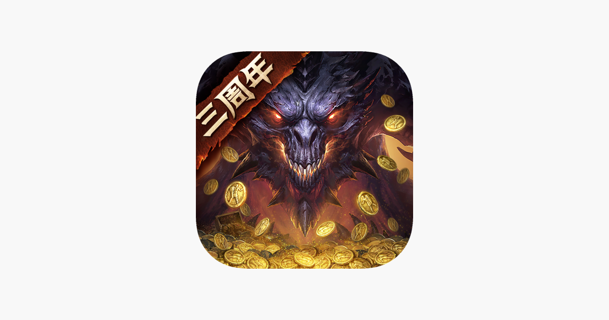 暗黑破坏神：不朽-毁灭战士