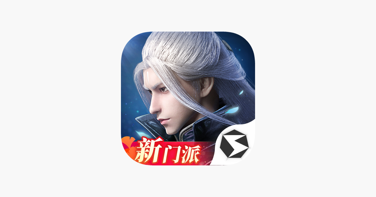 剑侠世界3