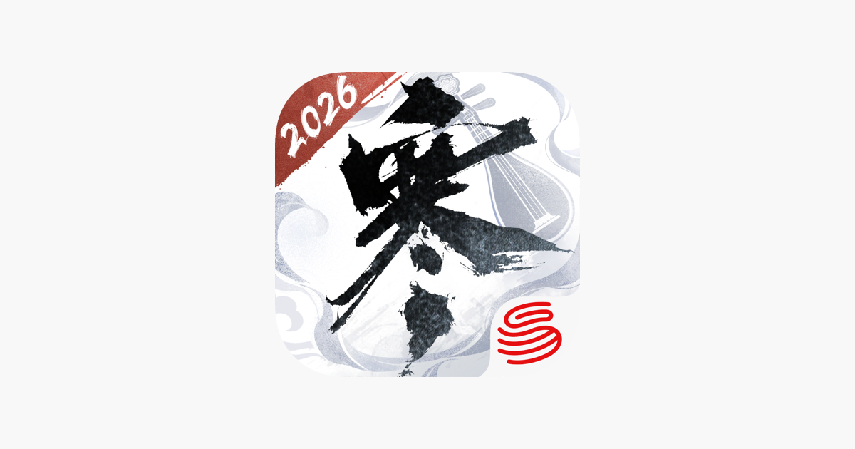 逆水寒