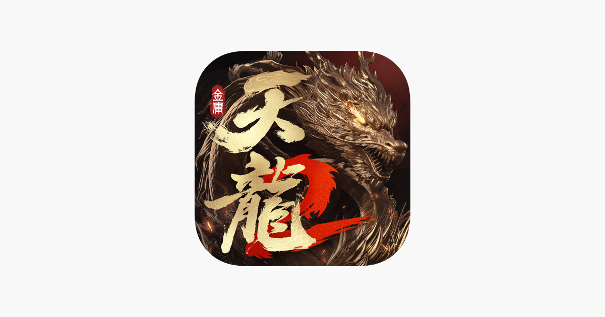 天龙八部2