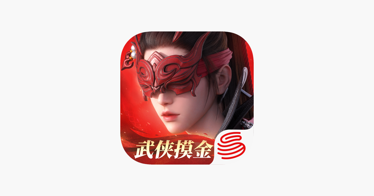 永劫无间