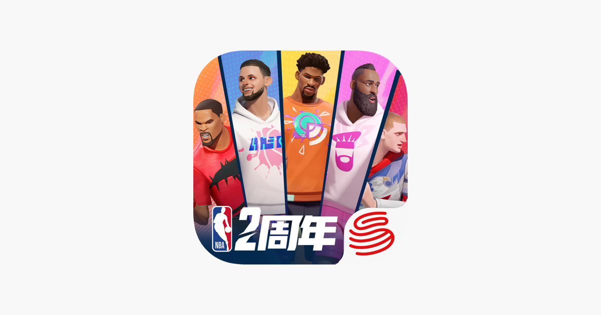 全明星街球派对 - NBA正版授权