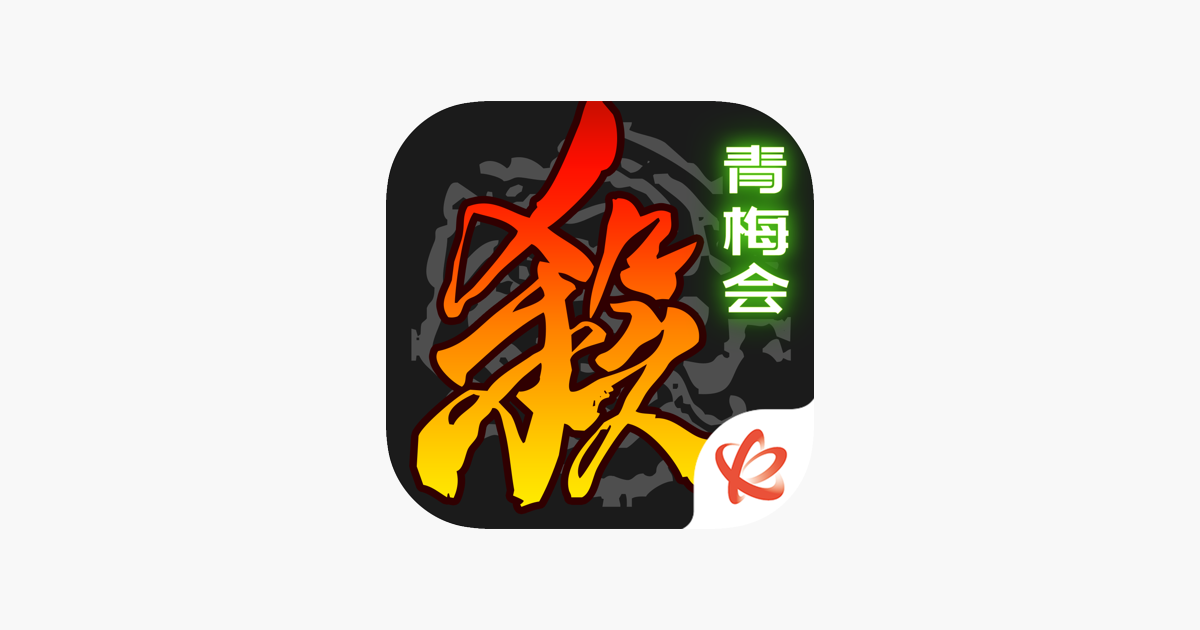 三国杀