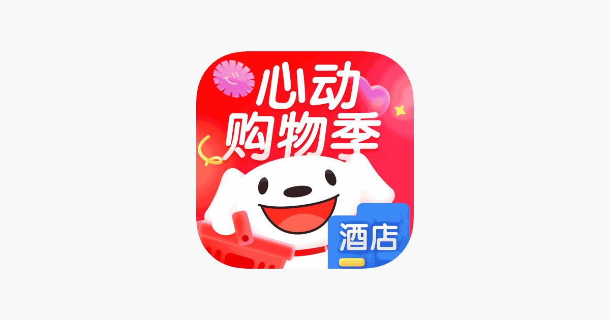 京东-又好又便宜