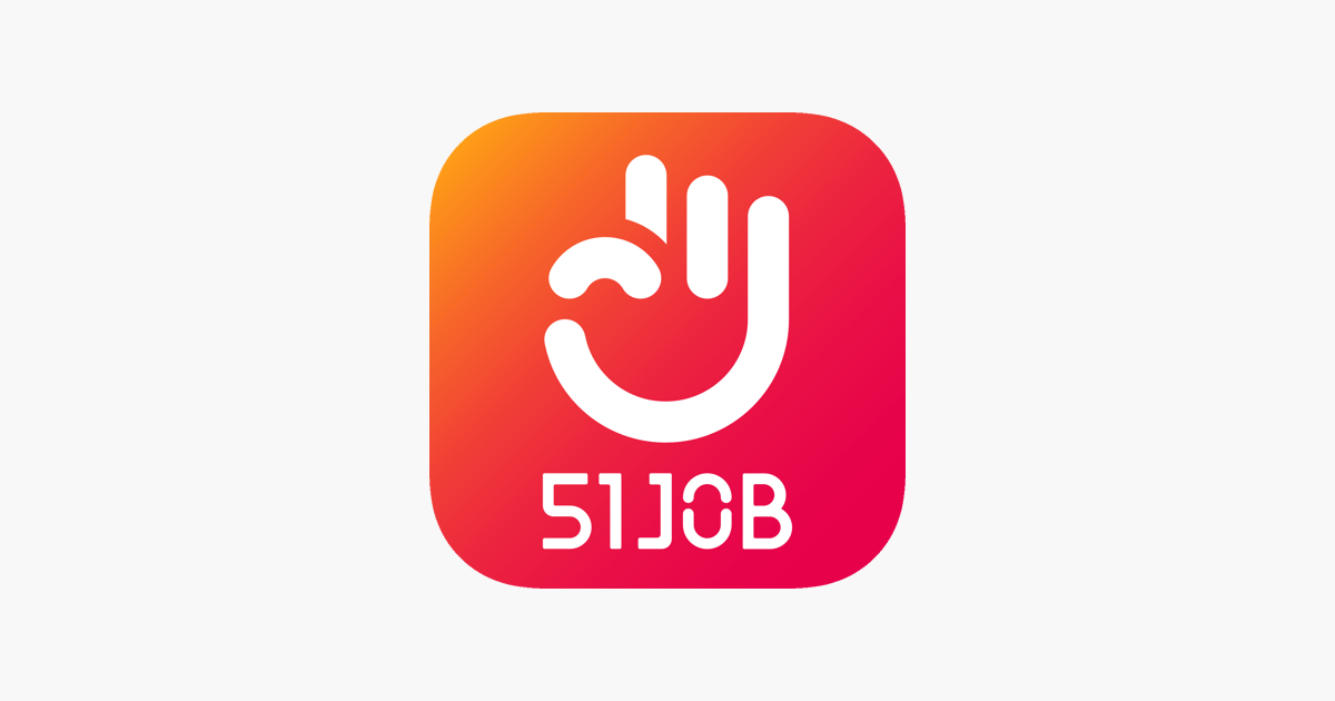 前程无忧51Job-求职招聘找工作