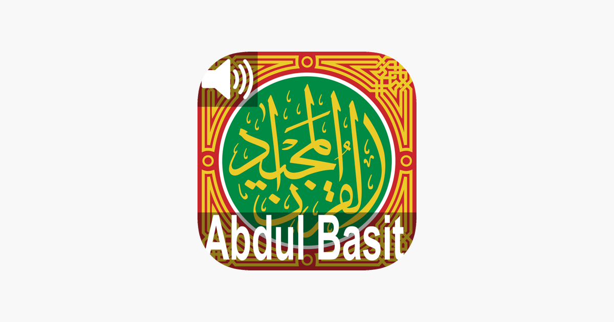 Quran Majeed -Qari Abdul Basit