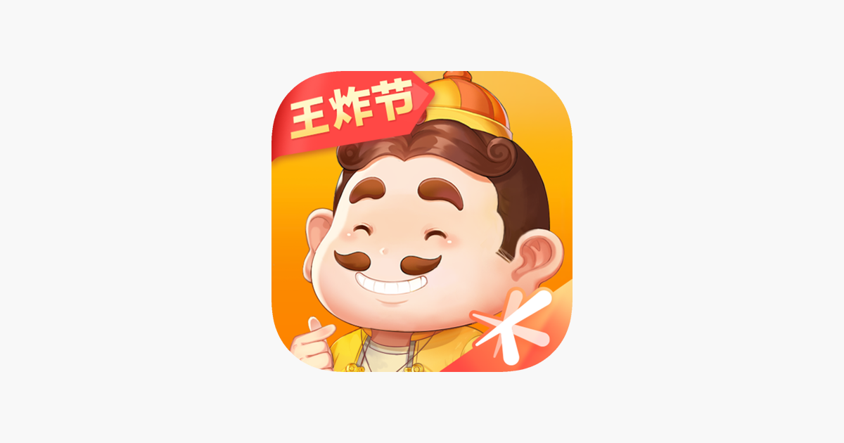 腾讯欢乐斗地主