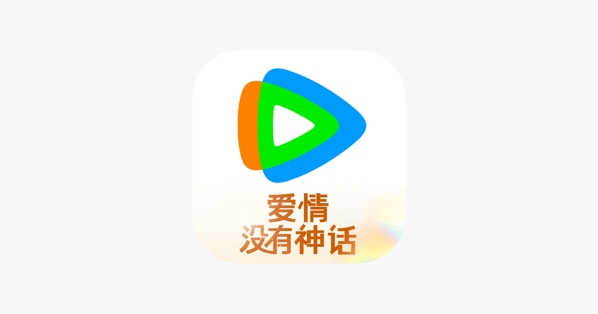腾讯视频-《爱情没有神话》情感图鉴