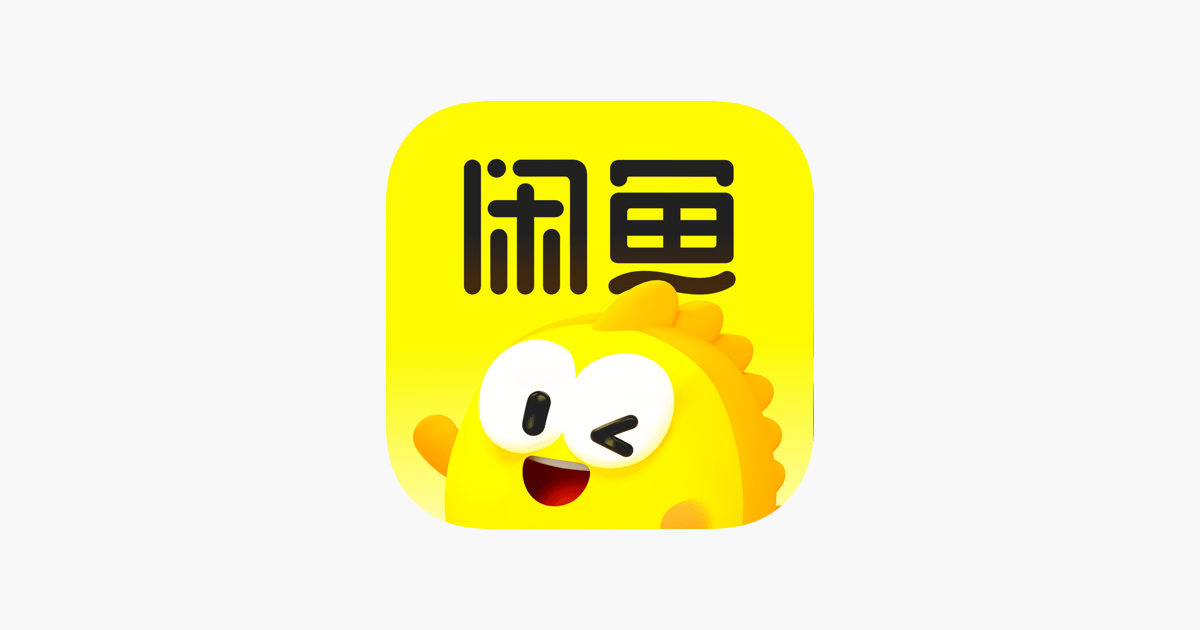 闲鱼 - 上闲鱼，赚一笔 !