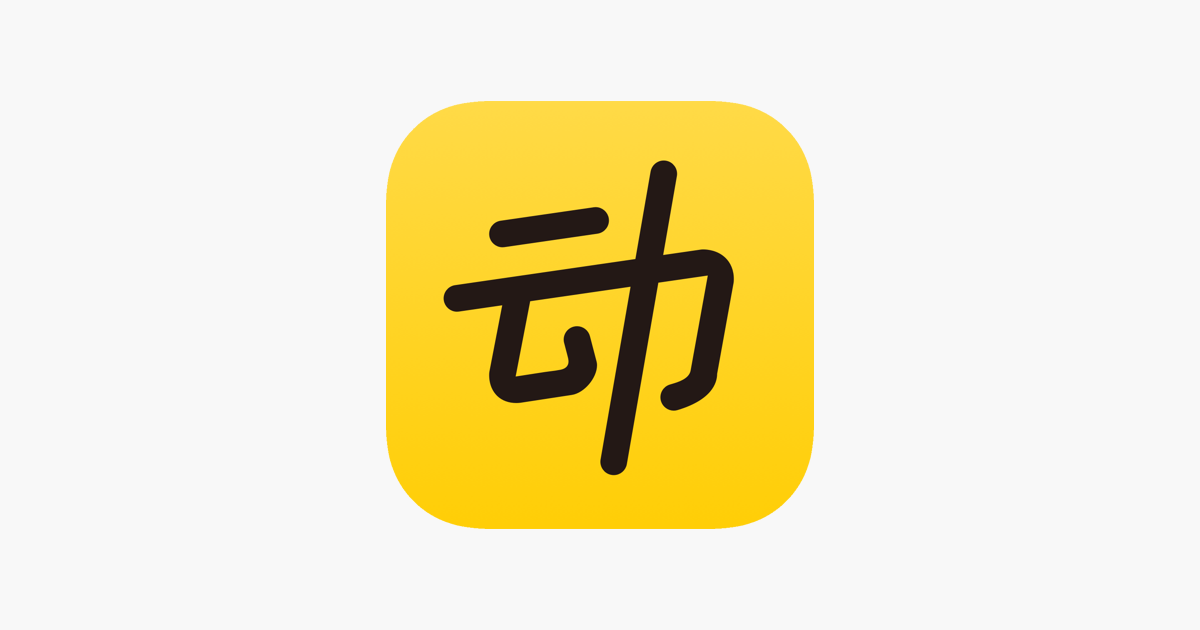 动动-运动计步器和跑步健身减肥教练