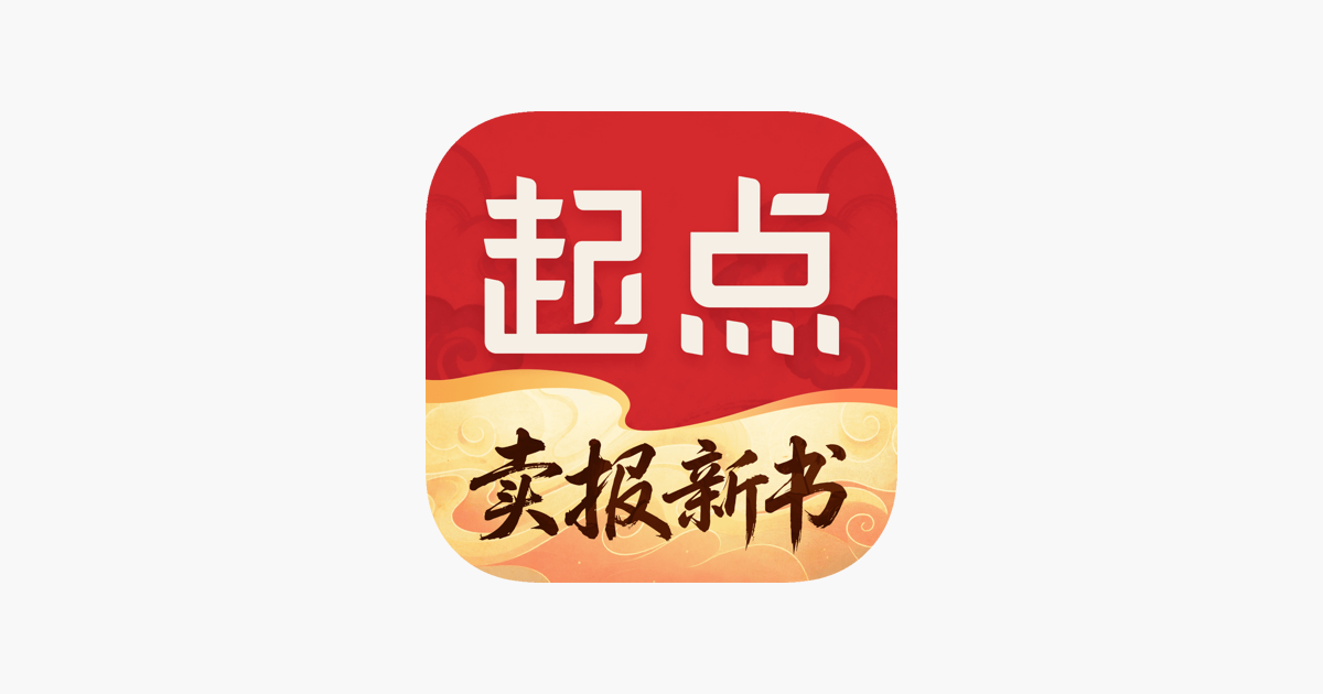 起点读书-看小说听书的阅读神器