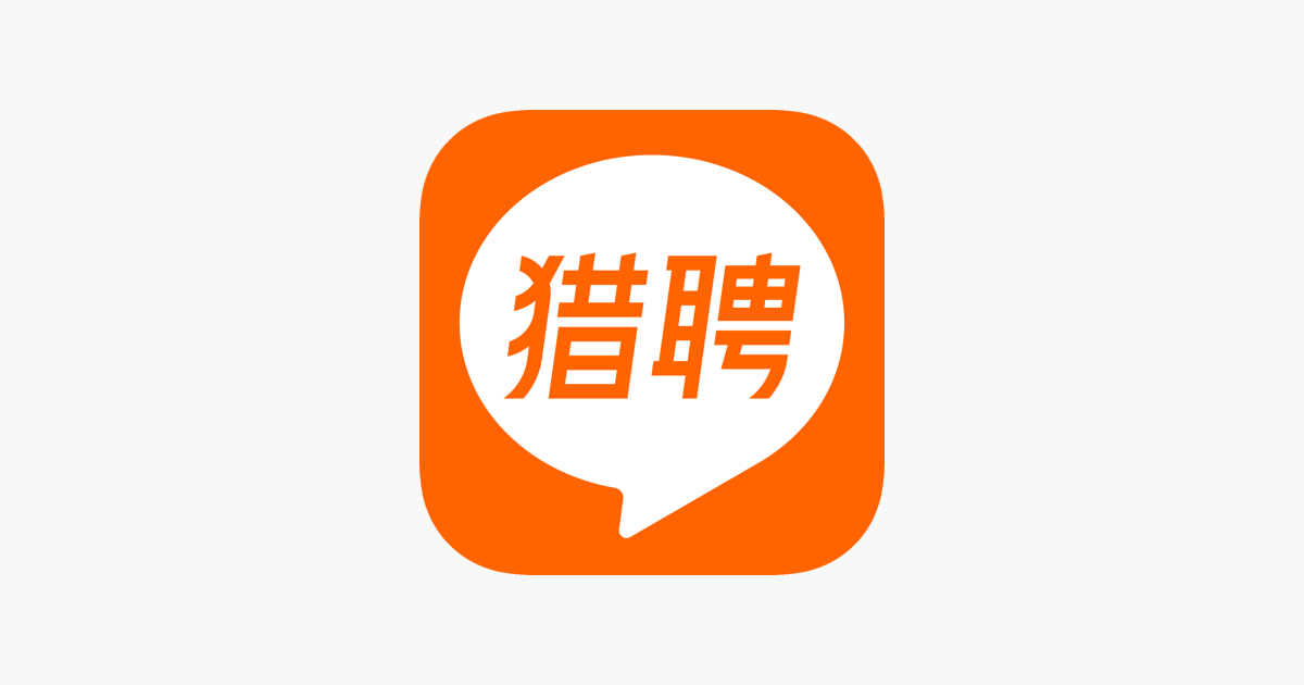 猎聘-专业招聘App