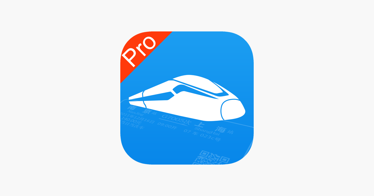 买火车票Pro