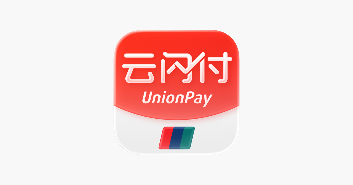 云闪付-银行业统一移动支付App