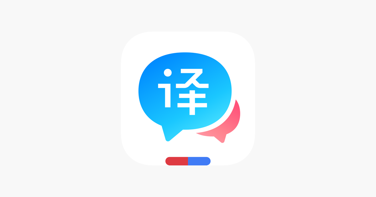 百度翻译-AI英语学习词典与翻译官