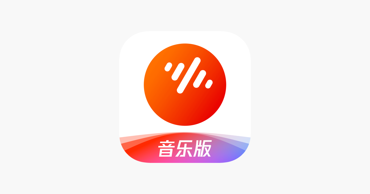 番茄音乐（原畅听音乐）