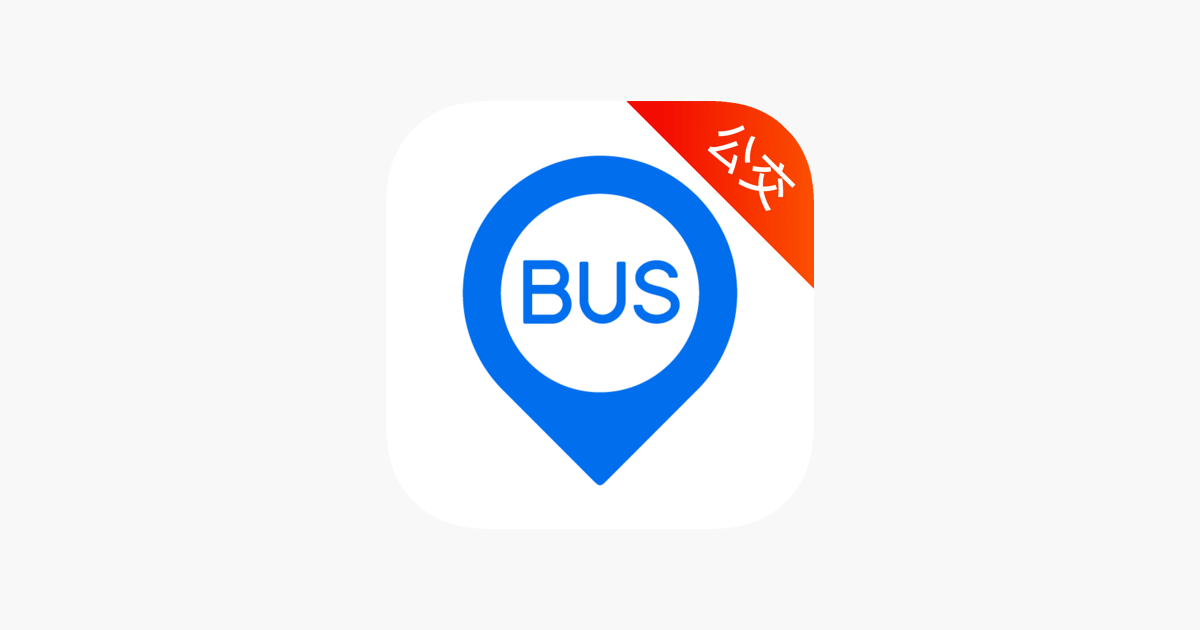 车来了-精准实时公交地铁,公共出行助手