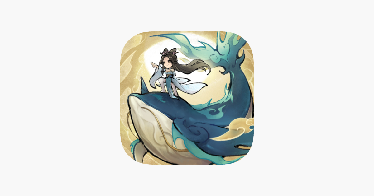 山海仙路