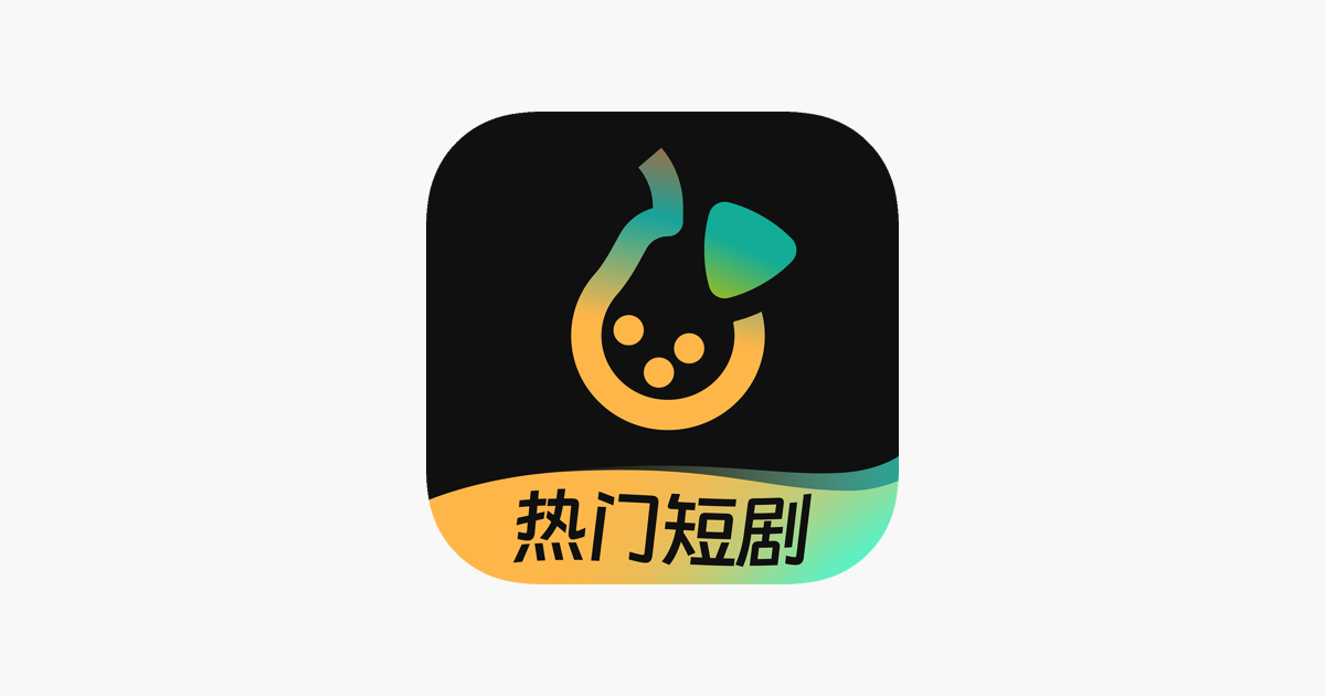 东梨短剧 - 海量热门短剧在线播放
