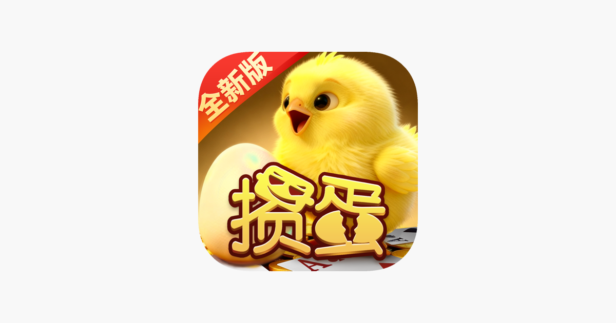 来掼蛋-边锋掼蛋新版